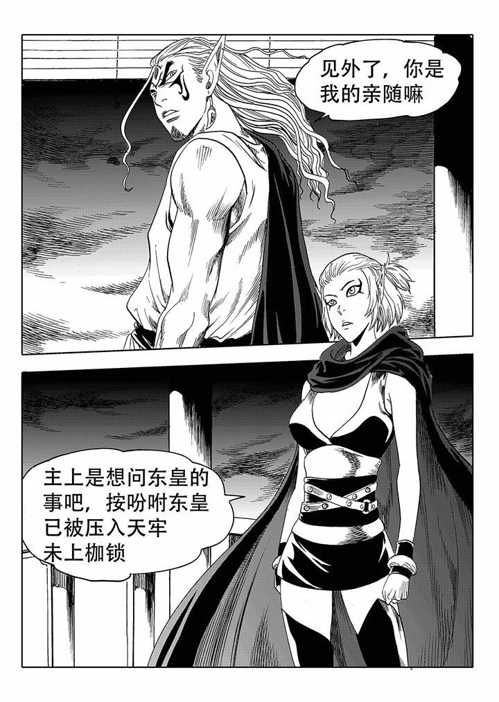 《刺魂之风起玄黄》漫画最新章节第68章：免费下拉式在线观看章节第【6】张图片