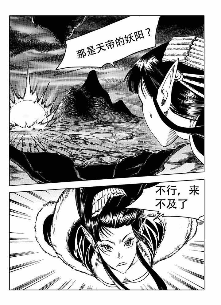 《刺魂之风起玄黄》漫画最新章节第68章：免费下拉式在线观看章节第【24】张图片