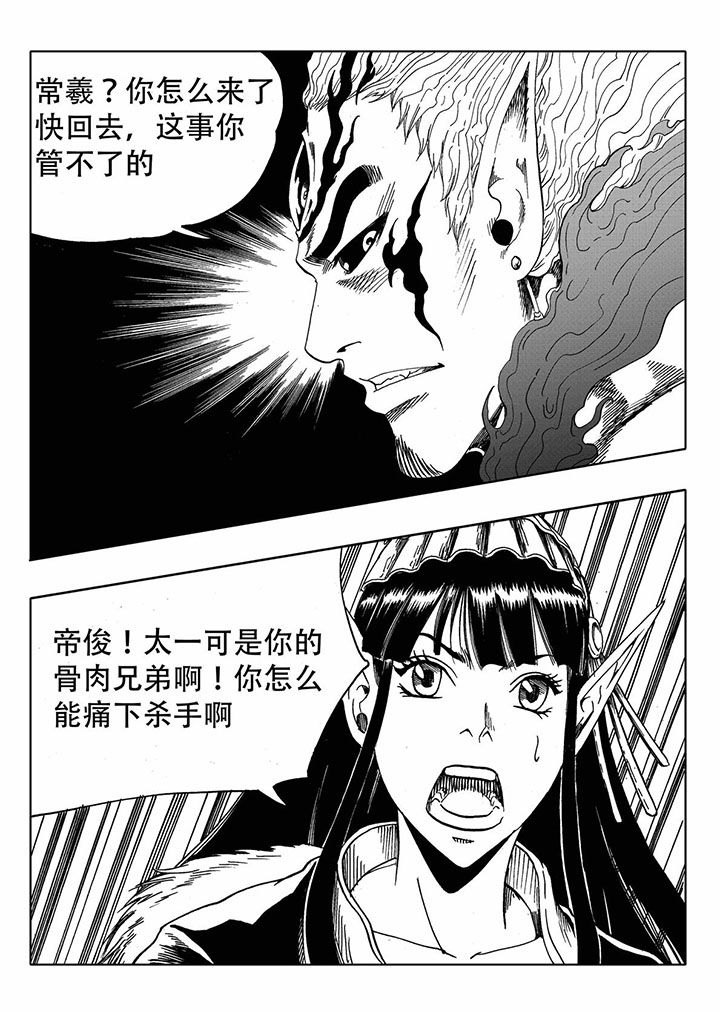 《刺魂之风起玄黄》漫画最新章节第68章：免费下拉式在线观看章节第【22】张图片