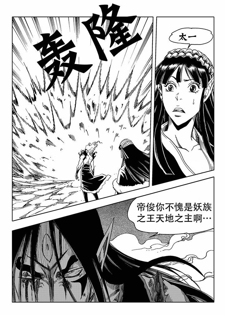 《刺魂之风起玄黄》漫画最新章节第68章：免费下拉式在线观看章节第【19】张图片