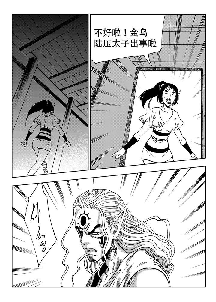 《刺魂之风起玄黄》漫画最新章节第69章：免费下拉式在线观看章节第【16】张图片