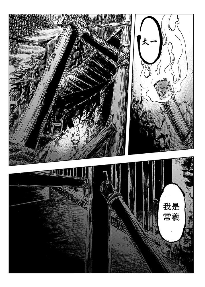 《刺魂之风起玄黄》漫画最新章节第69章：免费下拉式在线观看章节第【25】张图片