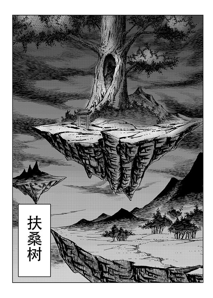 《刺魂之风起玄黄》漫画最新章节第69章：免费下拉式在线观看章节第【15】张图片