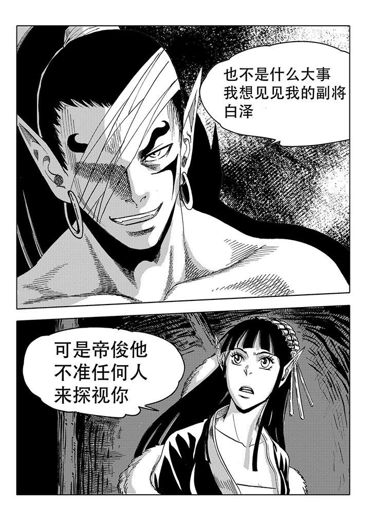 《刺魂之风起玄黄》漫画最新章节第69章：免费下拉式在线观看章节第【19】张图片