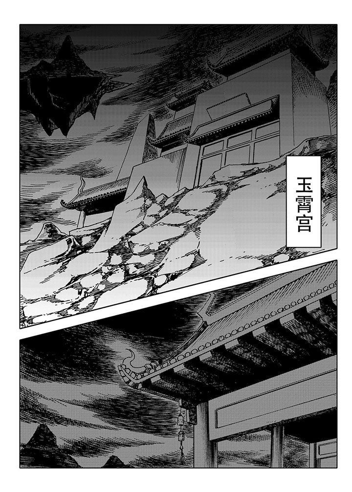 《刺魂之风起玄黄》漫画最新章节第69章：免费下拉式在线观看章节第【17】张图片