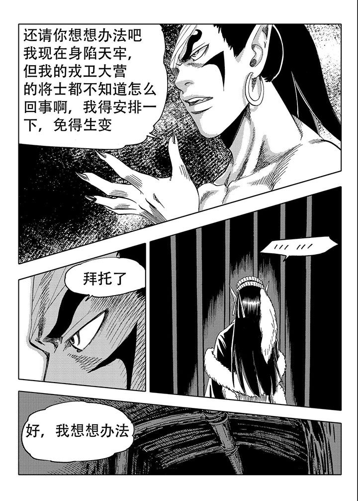 《刺魂之风起玄黄》漫画最新章节第69章：免费下拉式在线观看章节第【18】张图片