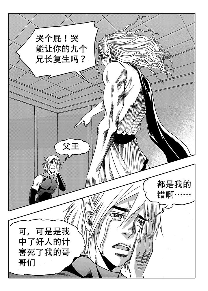 《刺魂之风起玄黄》漫画最新章节第69章：免费下拉式在线观看章节第【9】张图片