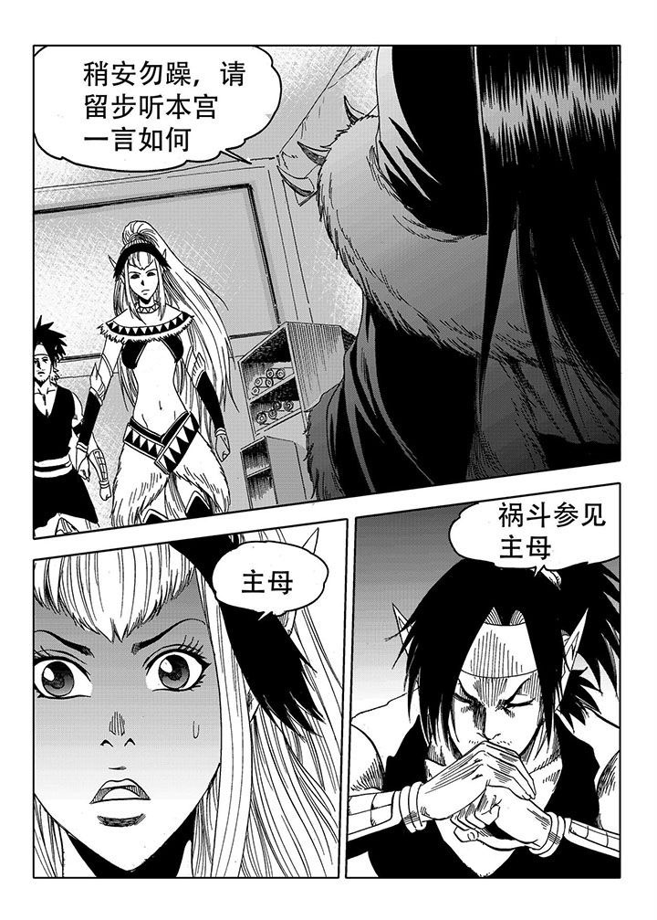 《刺魂之风起玄黄》漫画最新章节第70章：免费下拉式在线观看章节第【14】张图片