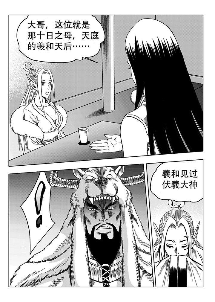 《刺魂之风起玄黄》漫画最新章节第70章：免费下拉式在线观看章节第【25】张图片