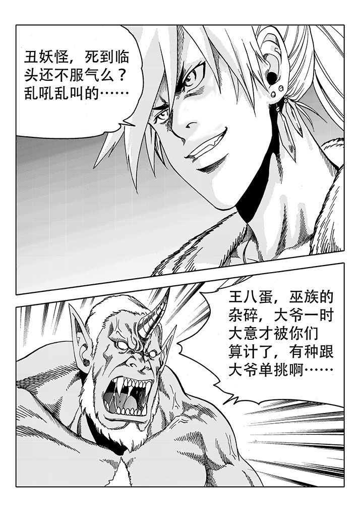 《刺魂之风起玄黄》漫画最新章节第71章：免费下拉式在线观看章节第【26】张图片