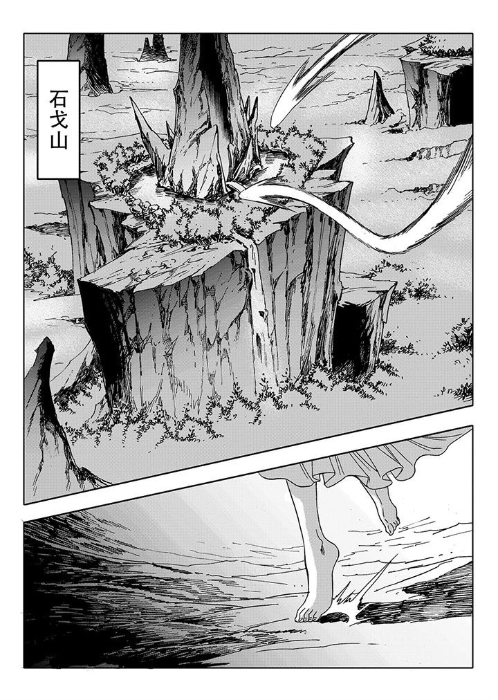 《刺魂之风起玄黄》漫画最新章节第71章：免费下拉式在线观看章节第【7】张图片