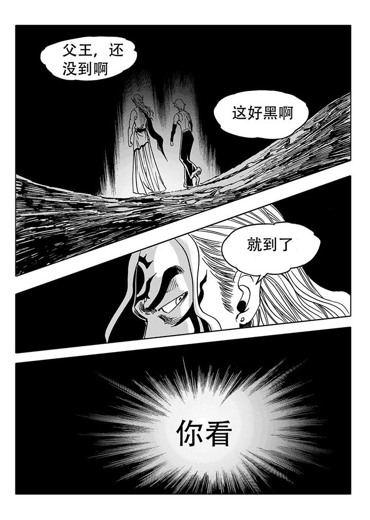 《刺魂之风起玄黄》漫画最新章节第71章：免费下拉式在线观看章节第【10】张图片