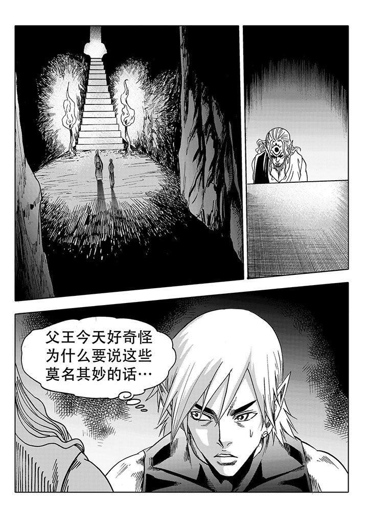 《刺魂之风起玄黄》漫画最新章节第71章：免费下拉式在线观看章节第【3】张图片