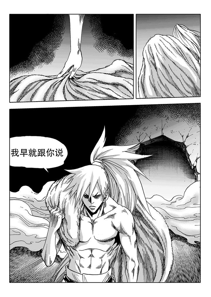 《刺魂之风起玄黄》漫画最新章节第71章：免费下拉式在线观看章节第【13】张图片