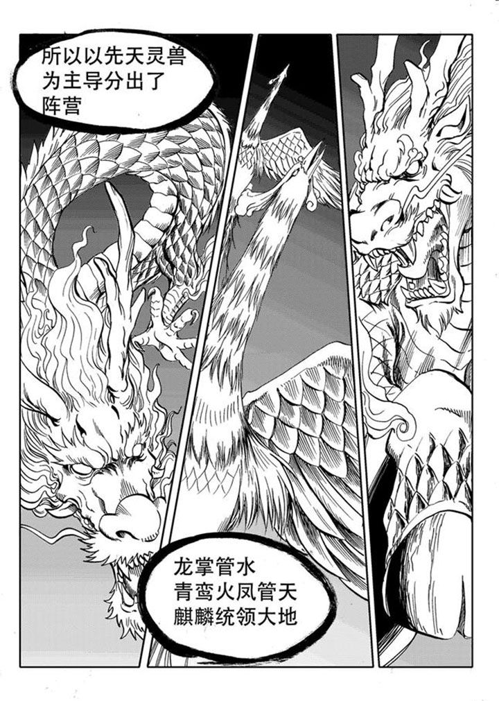 《刺魂之风起玄黄》漫画最新章节第72章：免费下拉式在线观看章节第【21】张图片