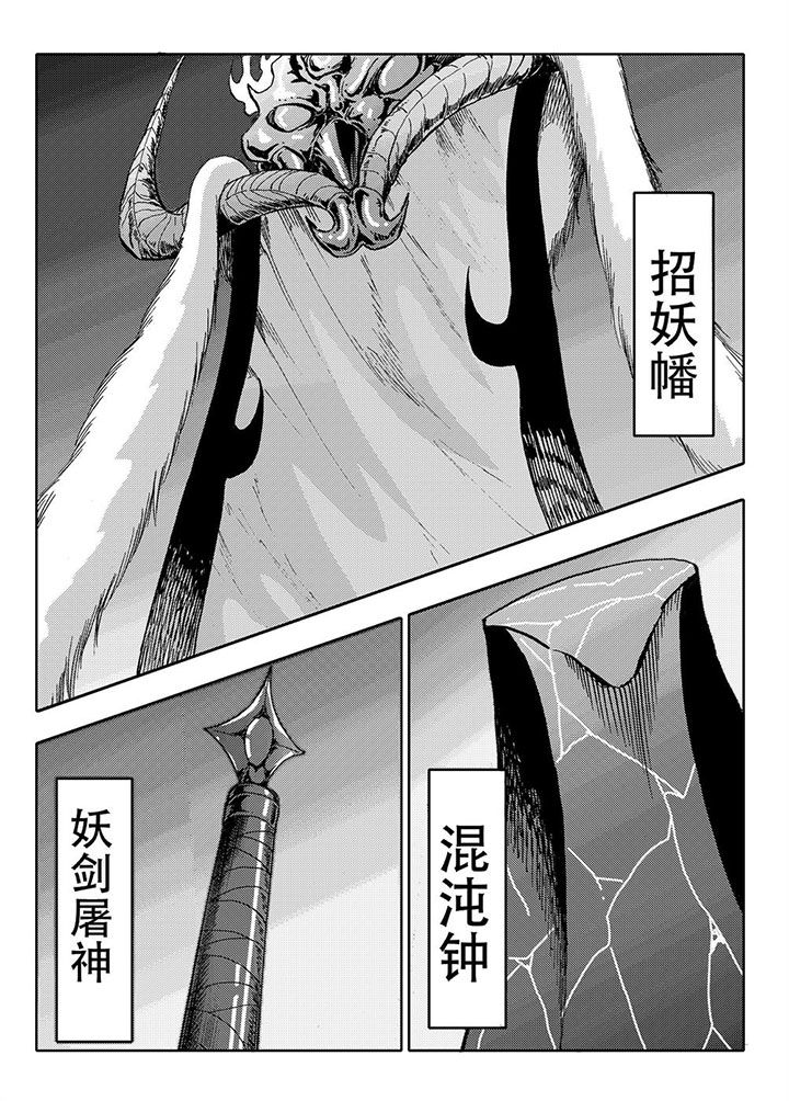 《刺魂之风起玄黄》漫画最新章节第72章：免费下拉式在线观看章节第【25】张图片