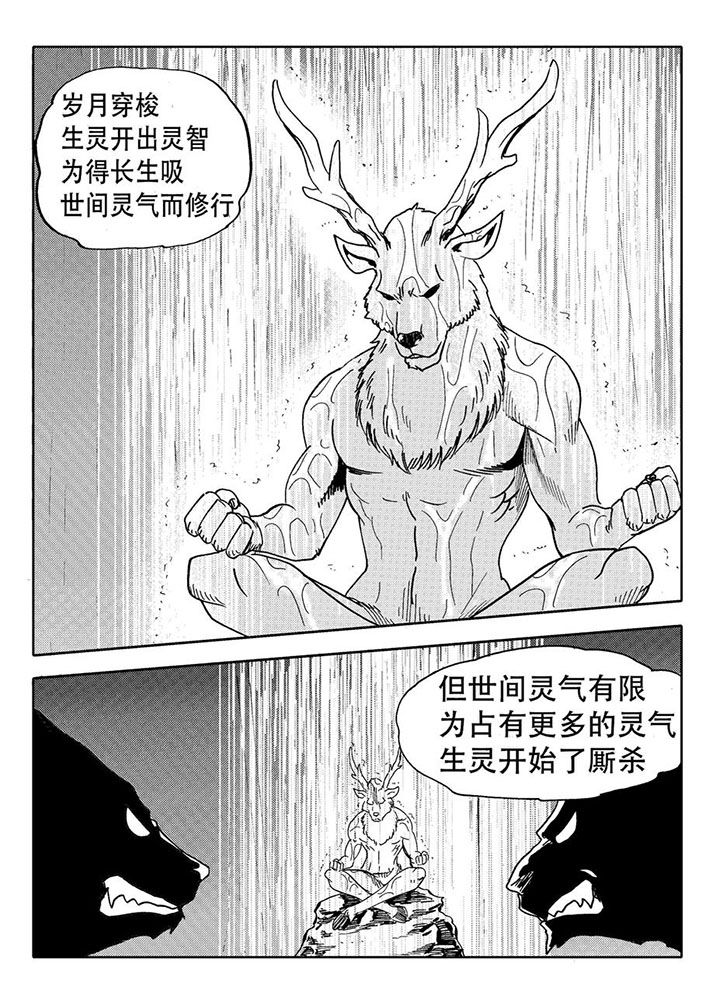 《刺魂之风起玄黄》漫画最新章节第72章：免费下拉式在线观看章节第【22】张图片