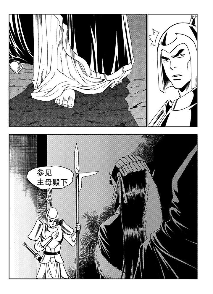 《刺魂之风起玄黄》漫画最新章节第72章：免费下拉式在线观看章节第【15】张图片