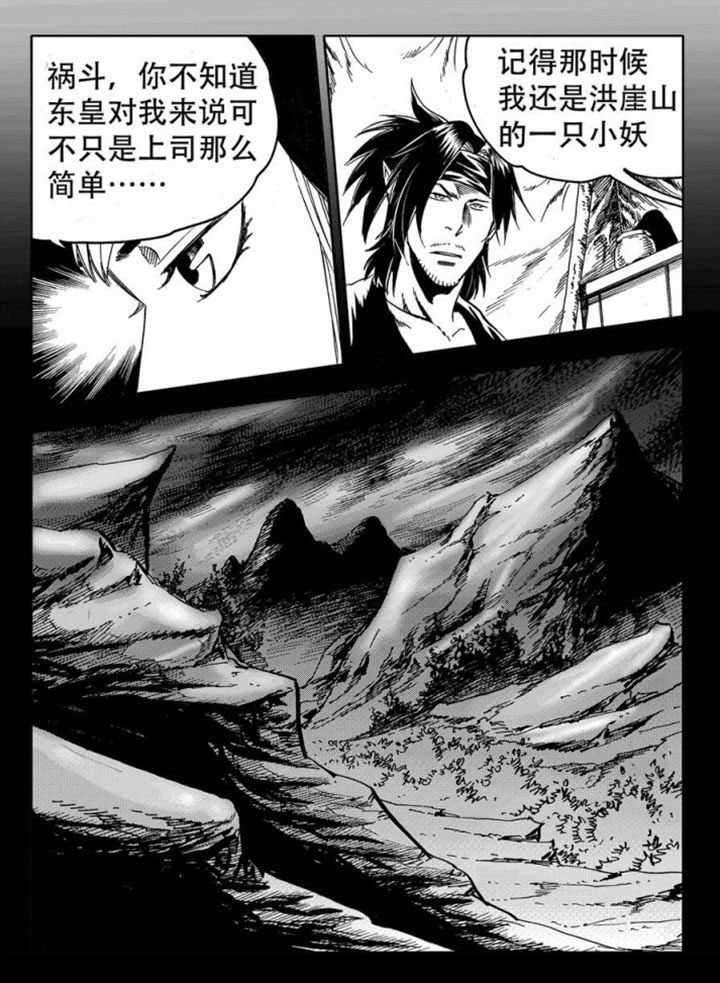 《刺魂之风起玄黄》漫画最新章节第73章：免费下拉式在线观看章节第【7】张图片