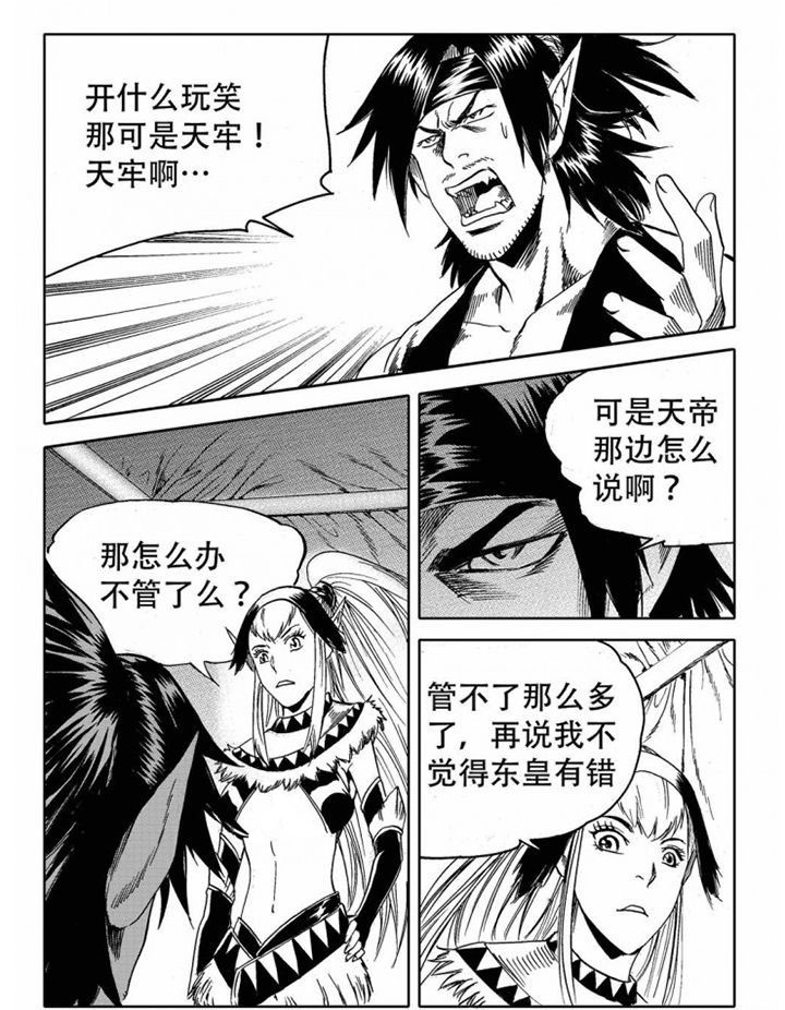 《刺魂之风起玄黄》漫画最新章节第73章：免费下拉式在线观看章节第【8】张图片