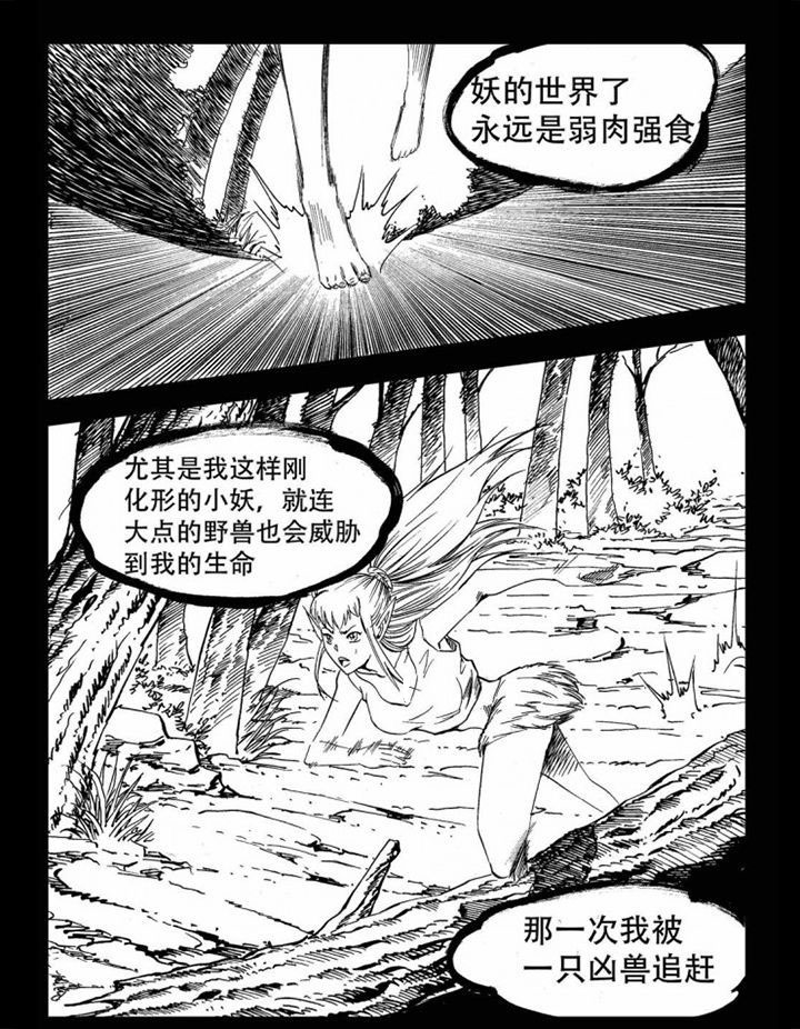 《刺魂之风起玄黄》漫画最新章节第73章：免费下拉式在线观看章节第【6】张图片