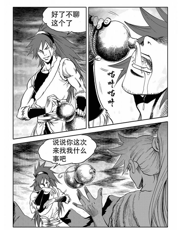 《刺魂之风起玄黄》漫画最新章节第73章：免费下拉式在线观看章节第【24】张图片