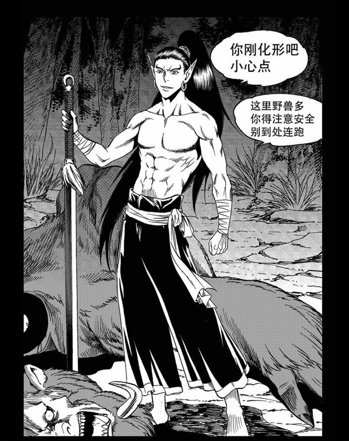 《刺魂之风起玄黄》漫画最新章节第73章：免费下拉式在线观看章节第【2】张图片