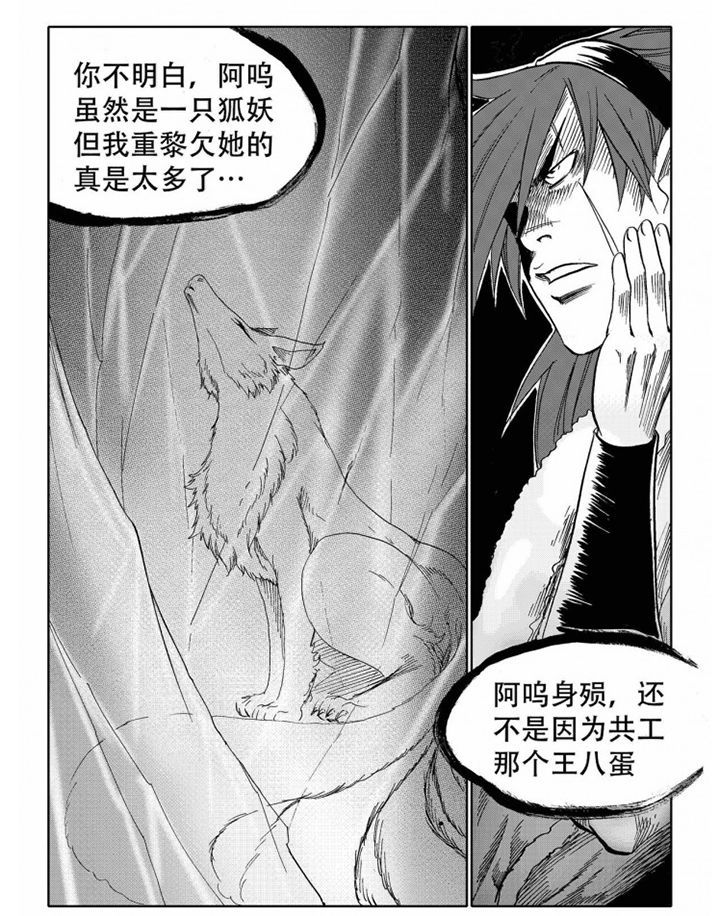 《刺魂之风起玄黄》漫画最新章节第73章：免费下拉式在线观看章节第【26】张图片