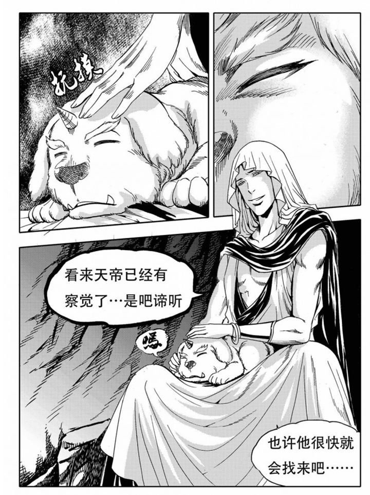 《刺魂之风起玄黄》漫画最新章节第74章：免费下拉式在线观看章节第【1】张图片