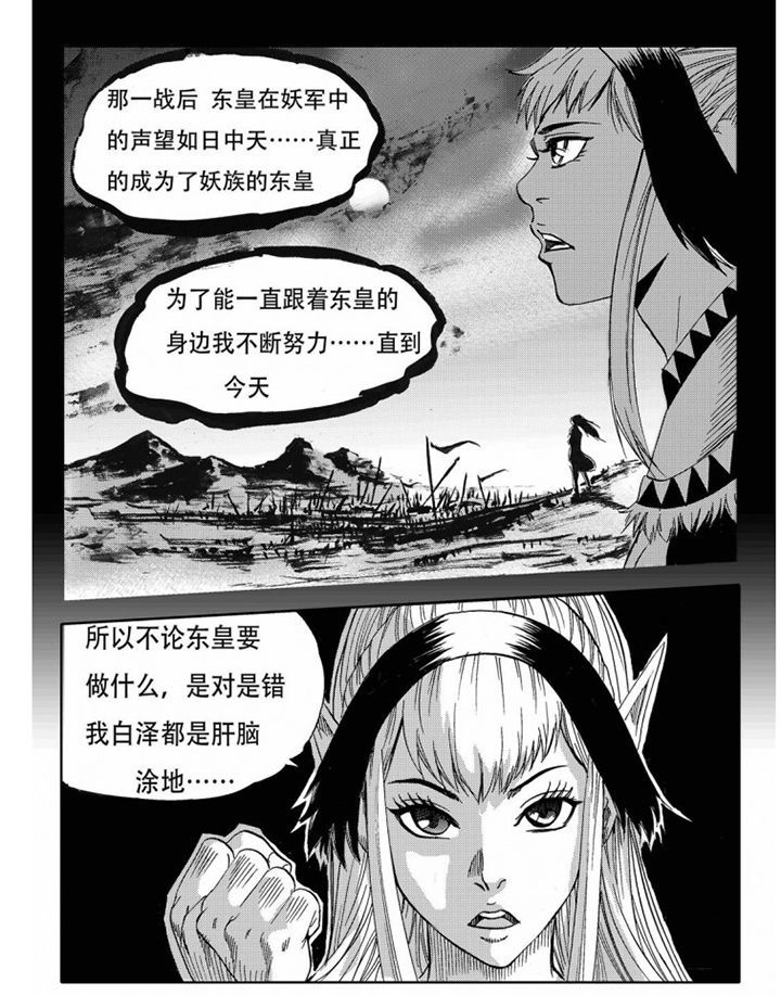 《刺魂之风起玄黄》漫画最新章节第74章：免费下拉式在线观看章节第【18】张图片