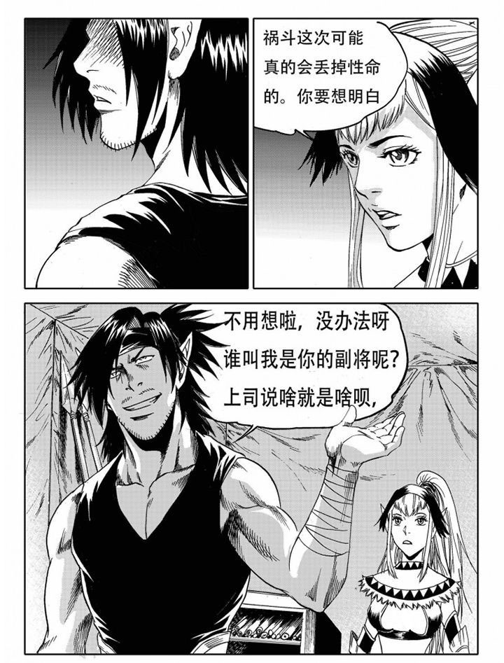 《刺魂之风起玄黄》漫画最新章节第74章：免费下拉式在线观看章节第【16】张图片