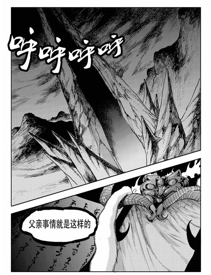 《刺魂之风起玄黄》漫画最新章节第74章：免费下拉式在线观看章节第【13】张图片