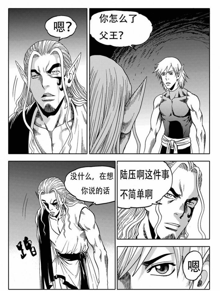 《刺魂之风起玄黄》漫画最新章节第74章：免费下拉式在线观看章节第【8】张图片