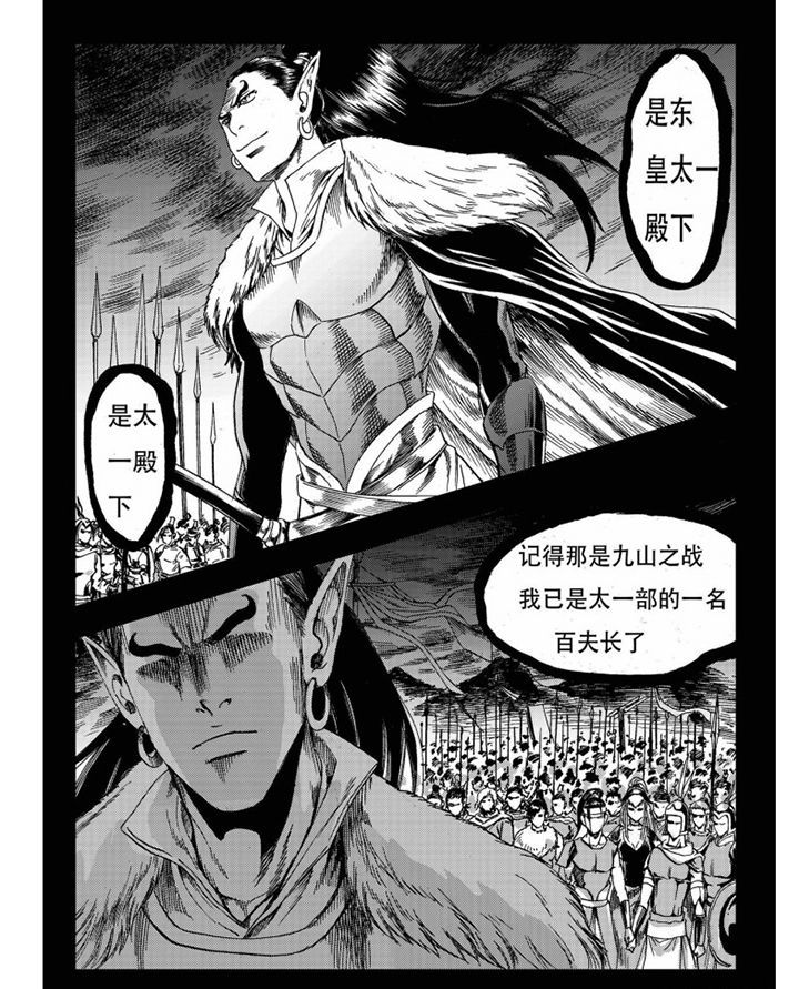 《刺魂之风起玄黄》漫画最新章节第74章：免费下拉式在线观看章节第【23】张图片