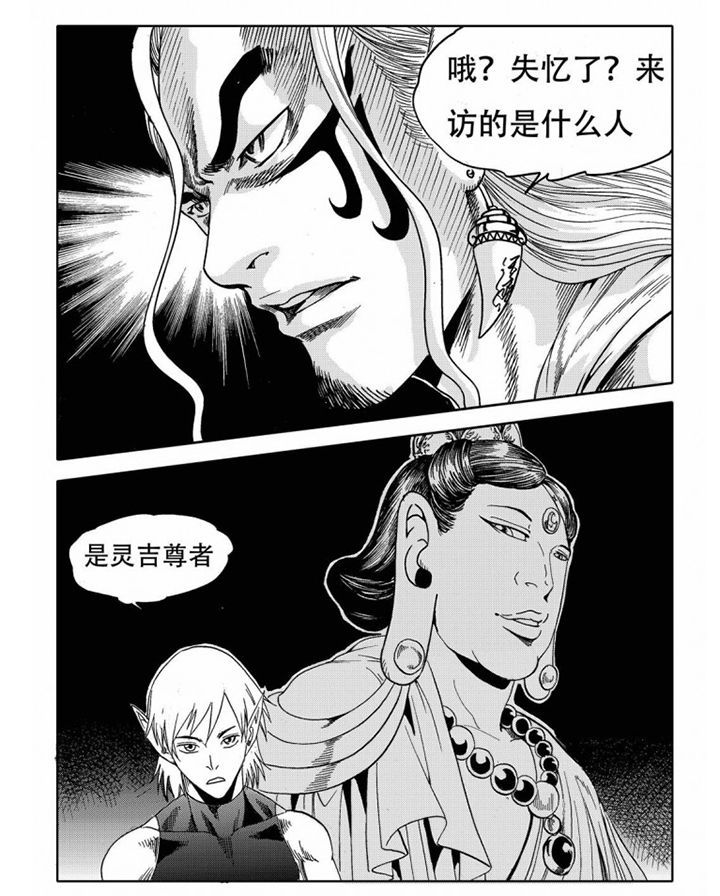 《刺魂之风起玄黄》漫画最新章节第74章：免费下拉式在线观看章节第【11】张图片