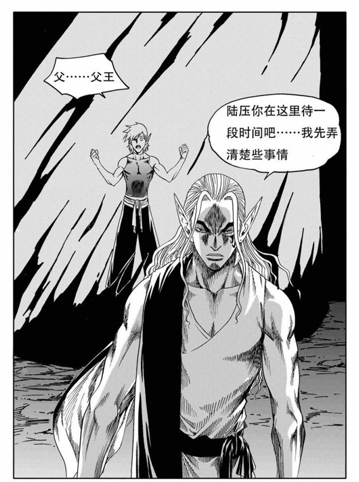 《刺魂之风起玄黄》漫画最新章节第74章：免费下拉式在线观看章节第【4】张图片