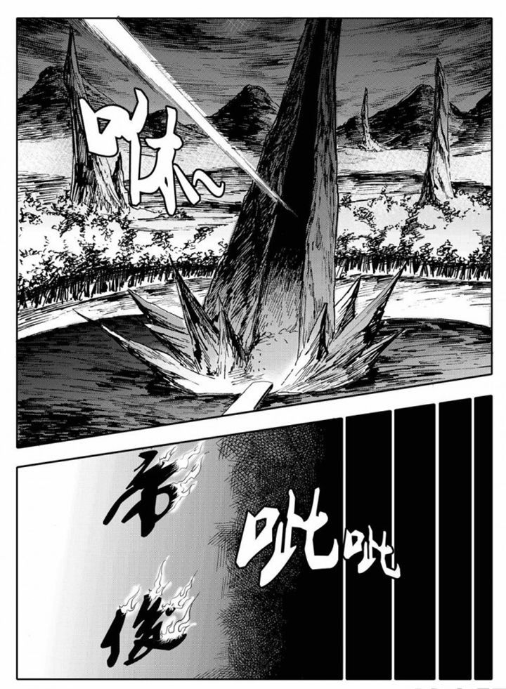 《刺魂之风起玄黄》漫画最新章节第74章：免费下拉式在线观看章节第【3】张图片