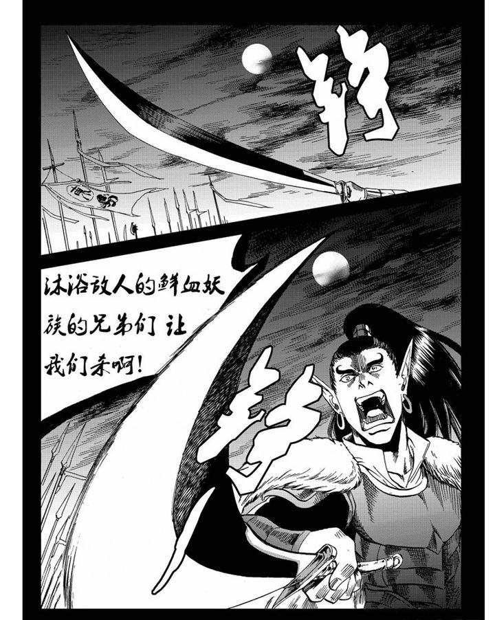 《刺魂之风起玄黄》漫画最新章节第74章：免费下拉式在线观看章节第【20】张图片