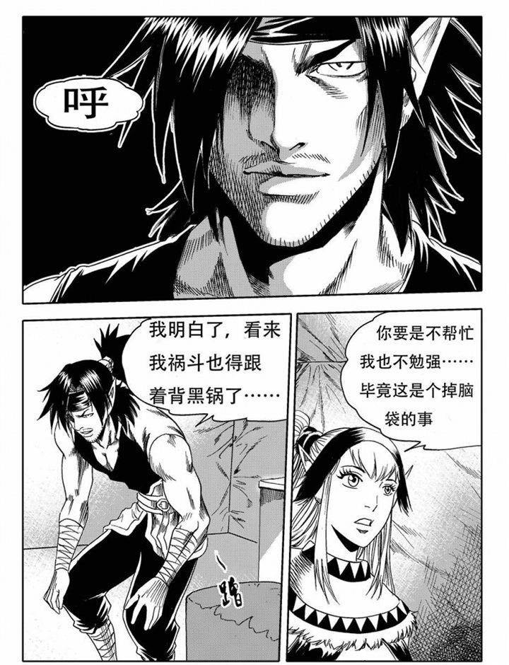 《刺魂之风起玄黄》漫画最新章节第74章：免费下拉式在线观看章节第【17】张图片