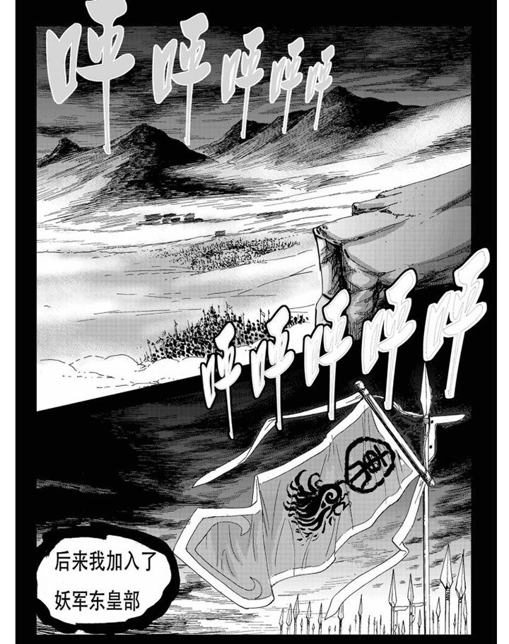 《刺魂之风起玄黄》漫画最新章节第74章：免费下拉式在线观看章节第【24】张图片