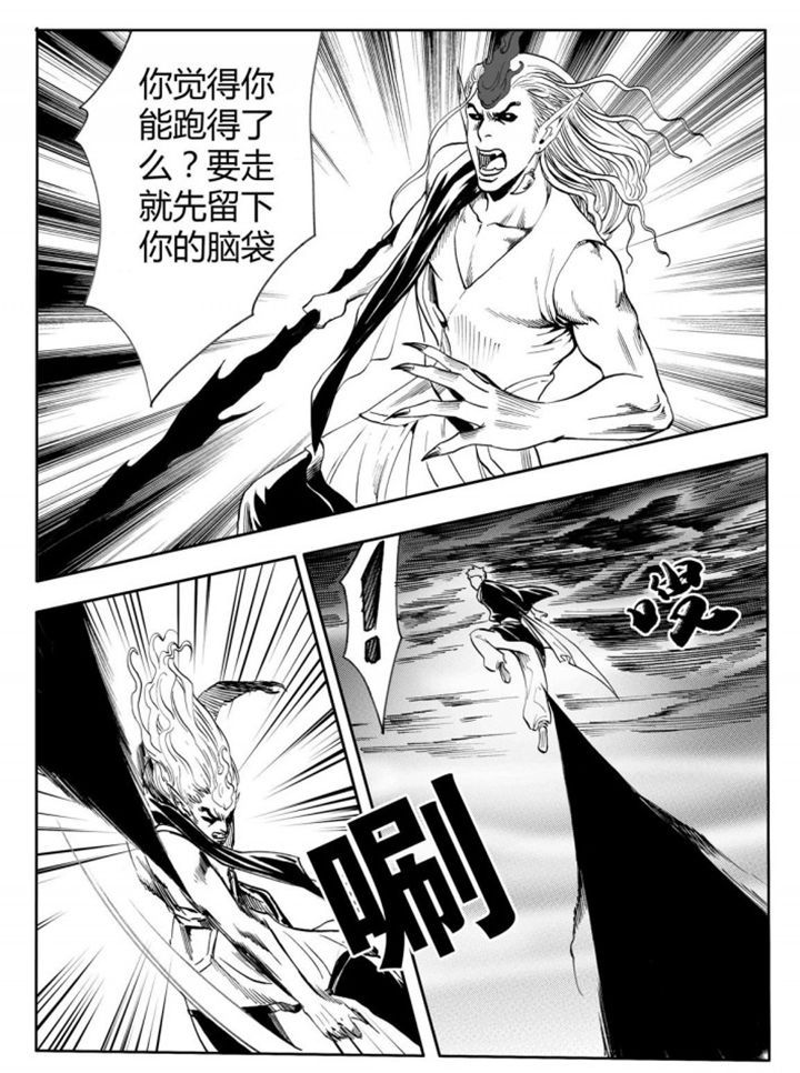 《刺魂之风起玄黄》漫画最新章节第75章：免费下拉式在线观看章节第【10】张图片