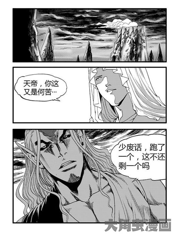 《刺魂之风起玄黄》漫画最新章节第75章：免费下拉式在线观看章节第【7】张图片