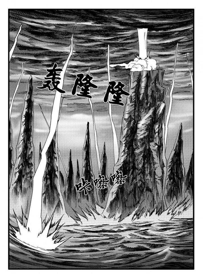 《刺魂之风起玄黄》漫画最新章节第75章：免费下拉式在线观看章节第【5】张图片