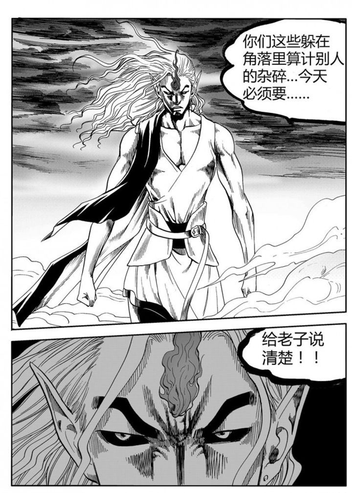 《刺魂之风起玄黄》漫画最新章节第75章：免费下拉式在线观看章节第【16】张图片