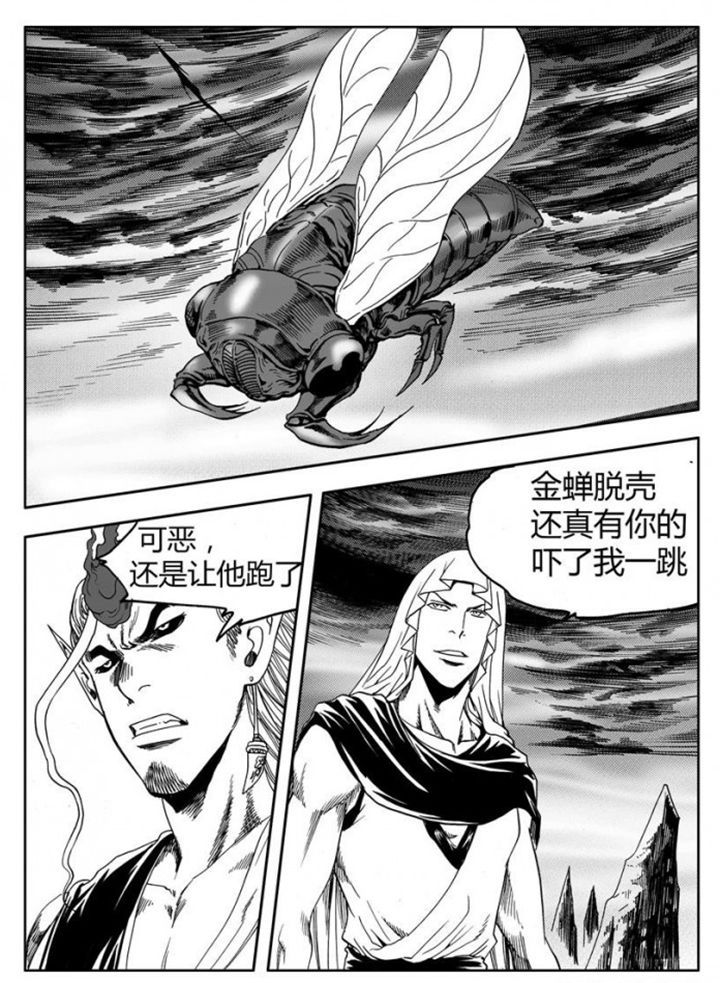 《刺魂之风起玄黄》漫画最新章节第75章：免费下拉式在线观看章节第【8】张图片