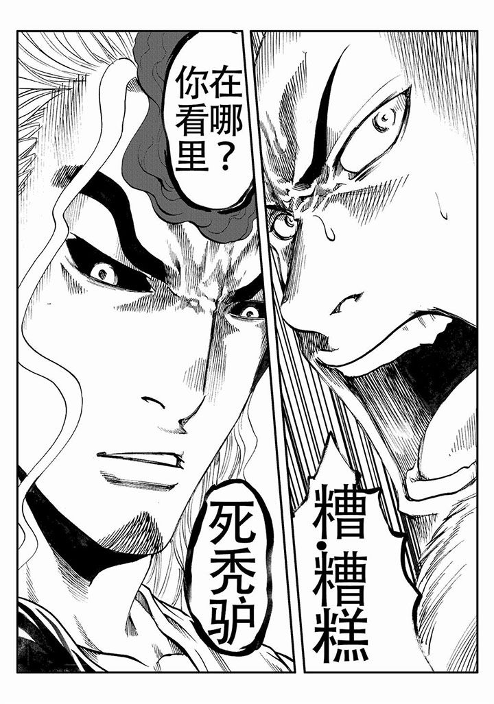 《刺魂之风起玄黄》漫画最新章节第76章：免费下拉式在线观看章节第【24】张图片