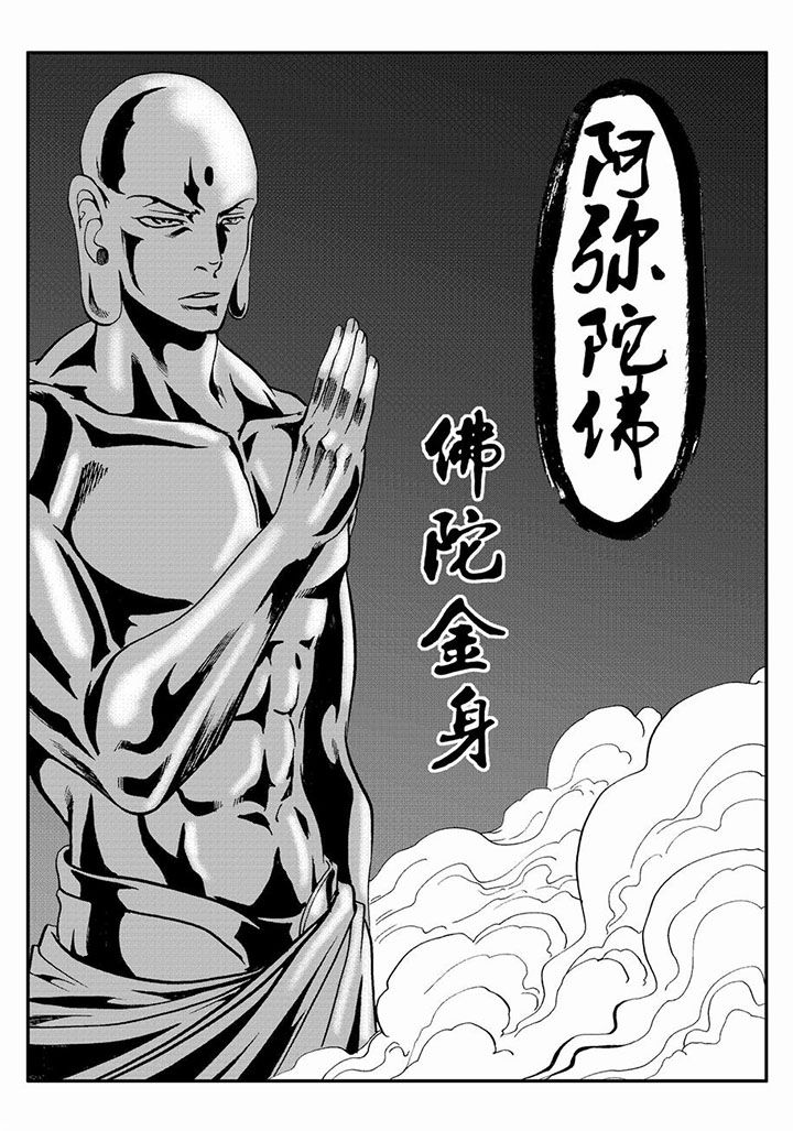 《刺魂之风起玄黄》漫画最新章节第76章：免费下拉式在线观看章节第【4】张图片