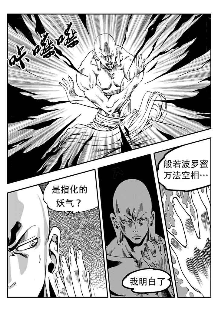 《刺魂之风起玄黄》漫画最新章节第77章：免费下拉式在线观看章节第【22】张图片