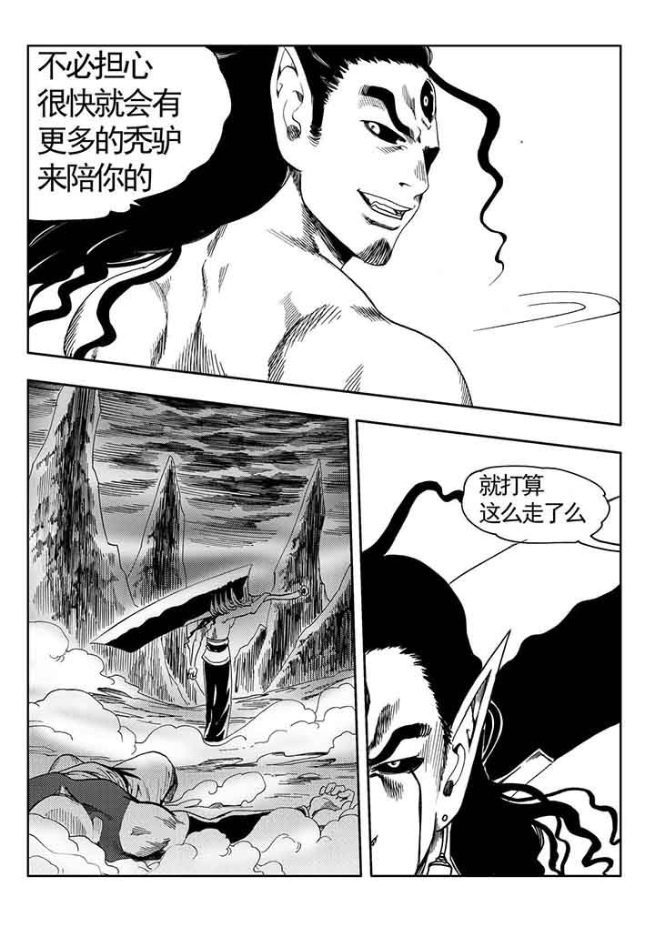 《刺魂之风起玄黄》漫画最新章节第78章：免费下拉式在线观看章节第【10】张图片