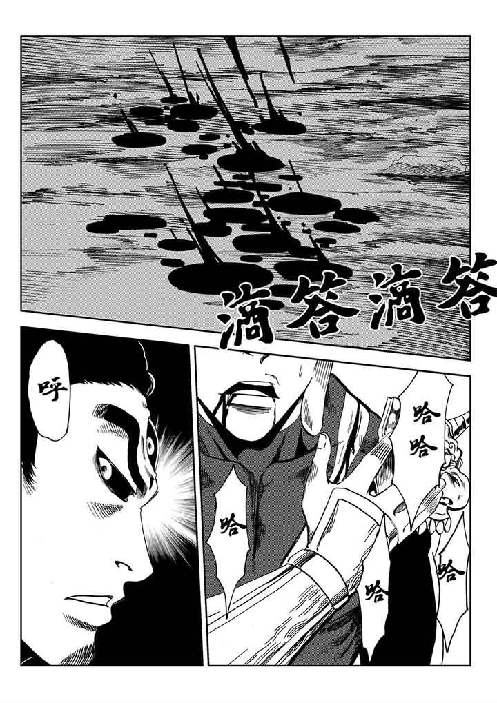 《刺魂之风起玄黄》漫画最新章节第78章：免费下拉式在线观看章节第【9】张图片